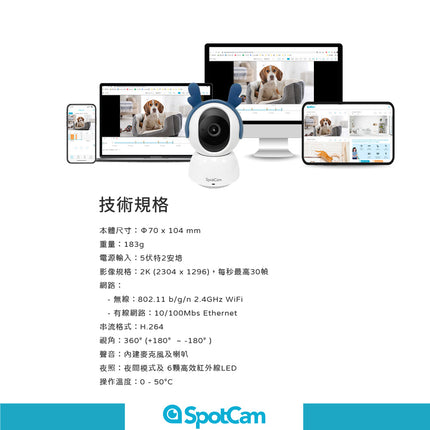 SpotCam Mibo 寵物專用攝影機