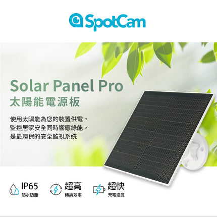 SpotCam 太陽能電源板