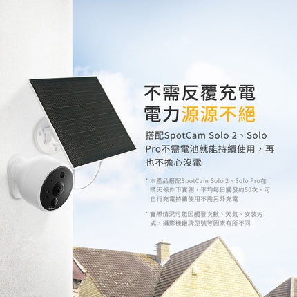 SpotCam 太陽能電源板