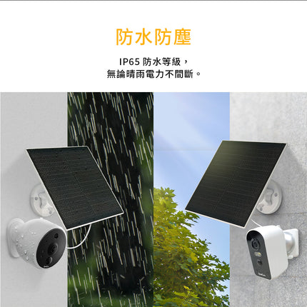 SpotCam 太陽能電源板