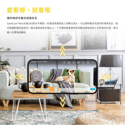 SpotCam Mibo 寵物專用攝影機