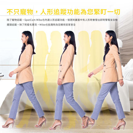 SpotCam Mibo 寵物專用攝影機