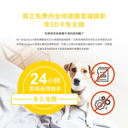 SpotCam Mibo 寵物專用攝影機