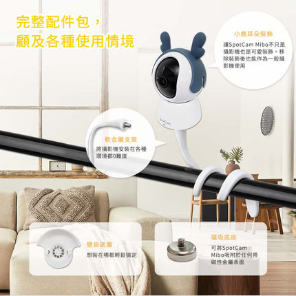 SpotCam Mibo 寵物專用攝影機