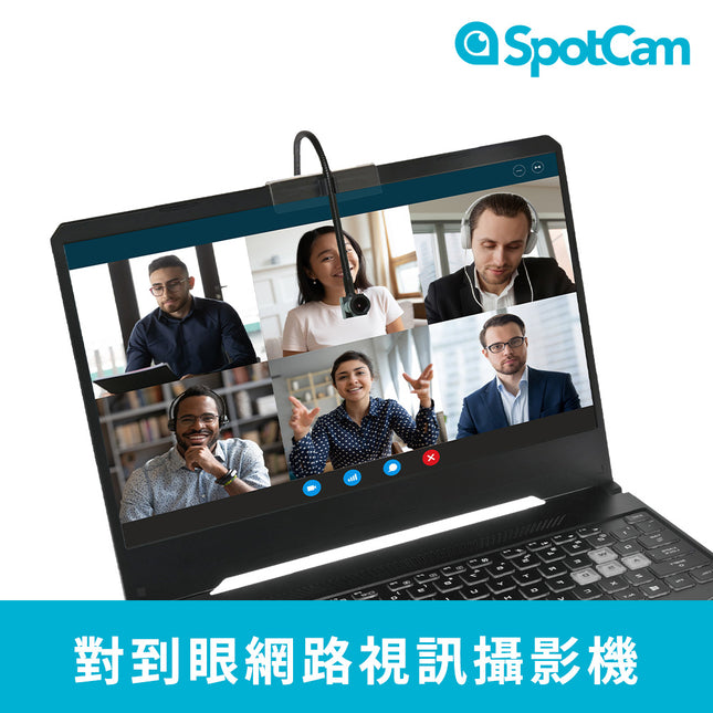 SpotCam 對到眼網路視訊攝影機