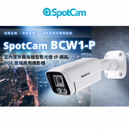 SpotCam BCW1-P