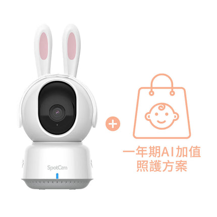SpotCam BabyCam Pro + 一年期 AI 智慧寶寶照護組 (口鼻遮蔽+哭聲偵測、寶寶時光屋)