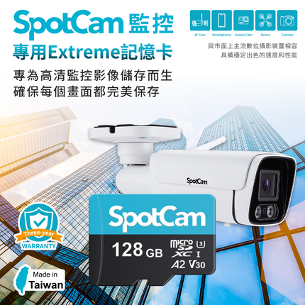 SpotCam 監控專用Extreme microSD 128G 記憶卡
