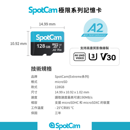 SpotCam 監控專用Extreme microSD 128G 記憶卡