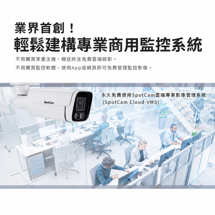 SpotCam BCW1-P