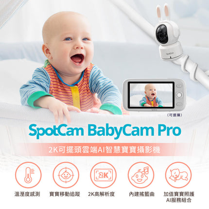 SpotCam BabyCam Pro