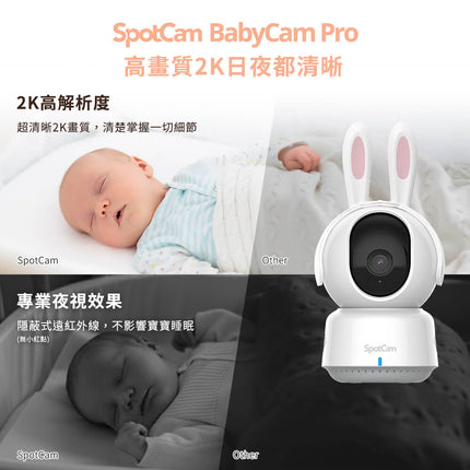 SpotCam BabyCam Pro