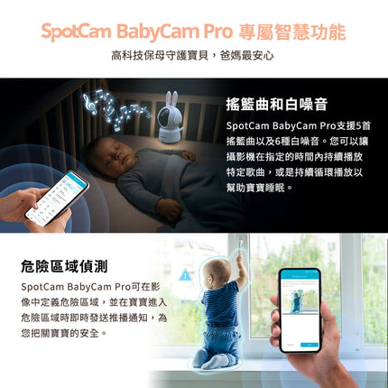 SpotCam BabyCam Pro