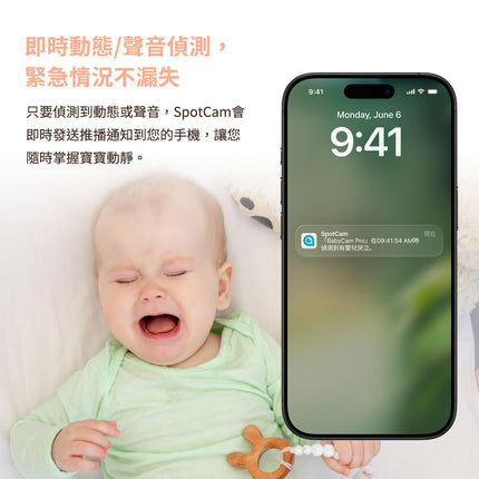 SpotCam BabyCam Pro