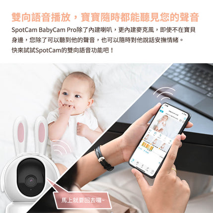 SpotCam BabyCam Pro