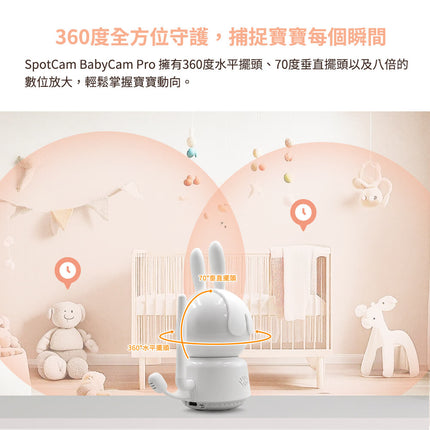 SpotCam BabyCam Pro