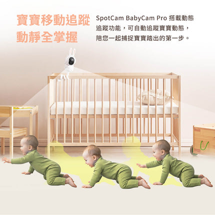 SpotCam BabyCam Pro