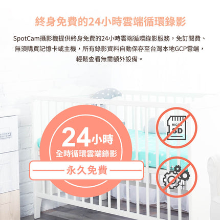 SpotCam BabyCam Pro