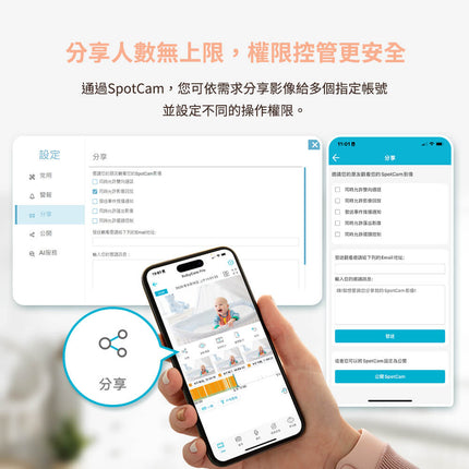 SpotCam BabyCam Pro