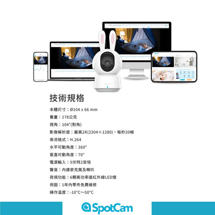 SpotCam BabyCam Pro
