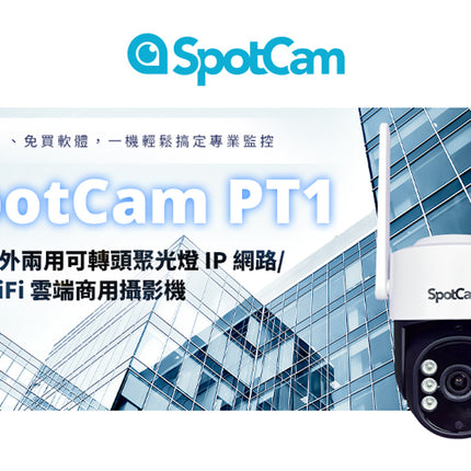 SpotCam PT1