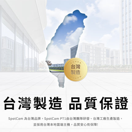 SpotCam PT1