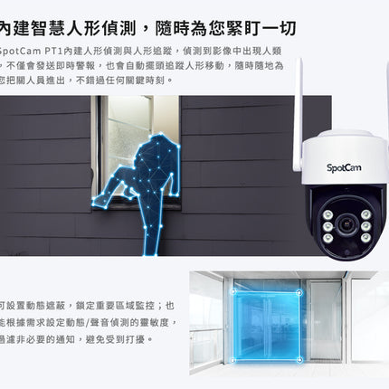 SpotCam PT1