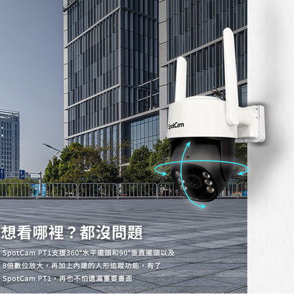 SpotCam PT1