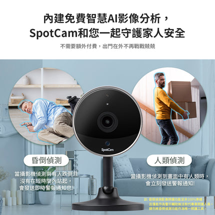 SpotCam Pano 3