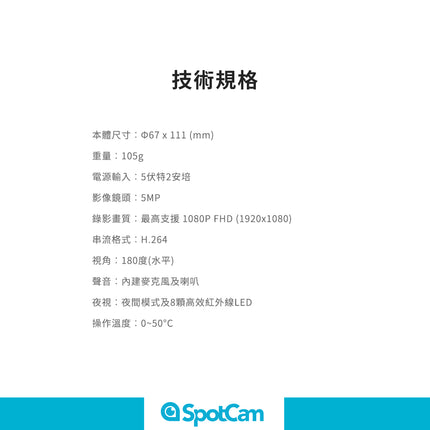 SpotCam Pano 3