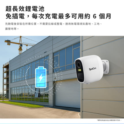 SpotCam Solo 3 電池款攝影機