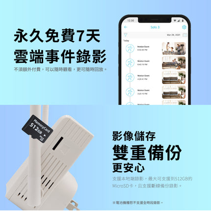 SpotCam Solo 3 電池款攝影機