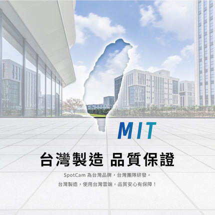 SpotCam Solo Eco 全無線太陽能防水電池攝影機