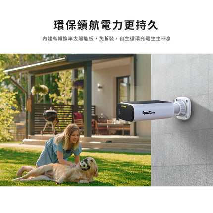 SpotCam Solo Eco 全無線太陽能防水電池攝影機
