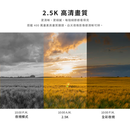 SpotCam Solo Eco 全無線太陽能防水電池攝影機