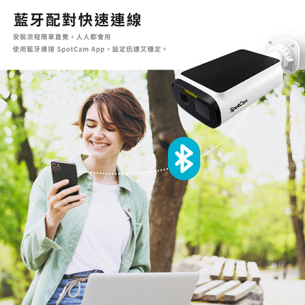 SpotCam Solo Eco 全無線太陽能防水電池攝影機