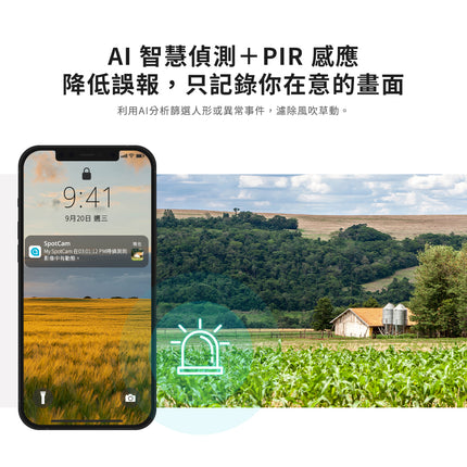 SpotCam Solo Eco 全無線太陽能防水電池攝影機