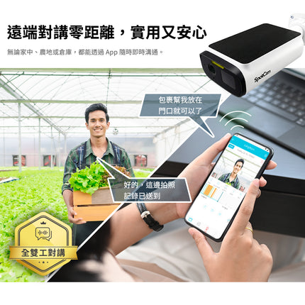 SpotCam Solo Eco 全無線太陽能防水電池攝影機