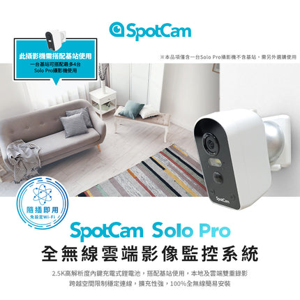 SpotCam Solo Pro