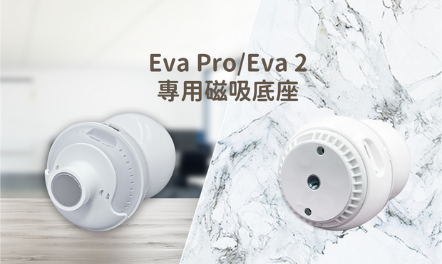 專屬磁吸底座