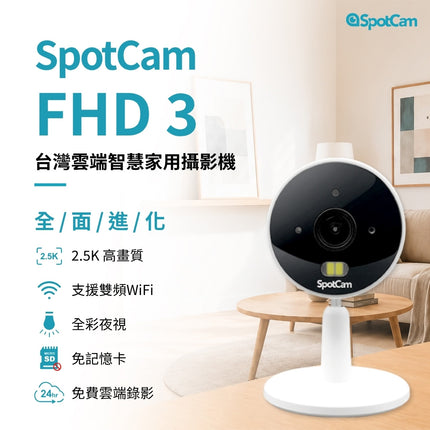 SpotCam FHD 3