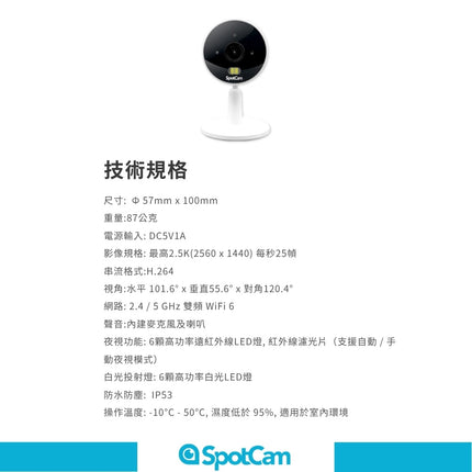SpotCam FHD 3