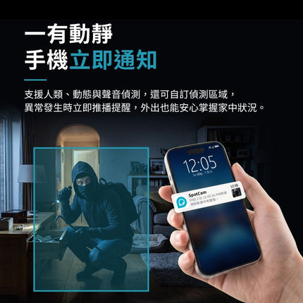 SpotCam FHD 3