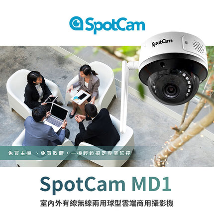 SpotCam MD1