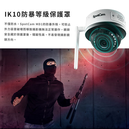 SpotCam MD1