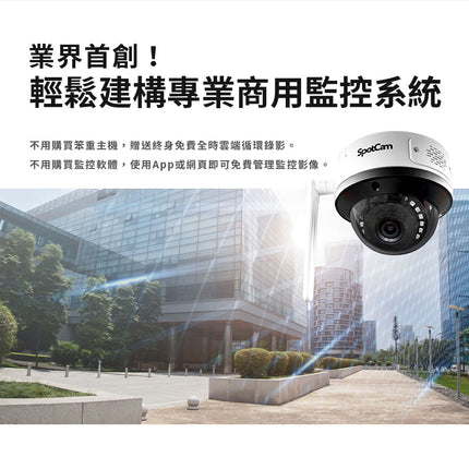 SpotCam MD1