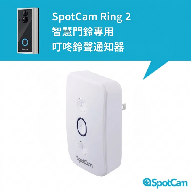 白色門鈴叮咚器