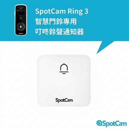 白色門鈴叮咚器