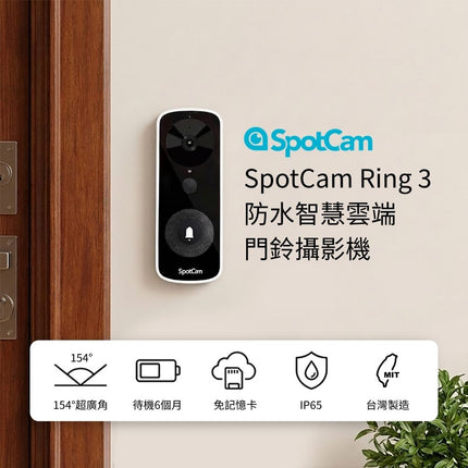 SpotCam Ring 3