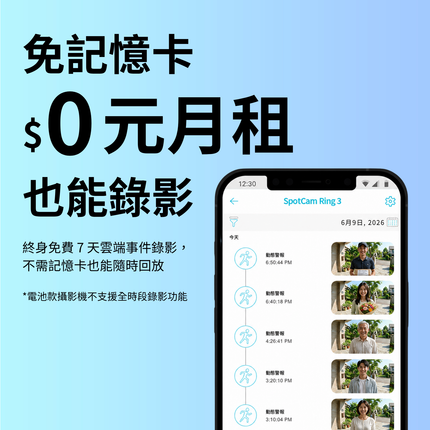 SpotCam Ring 3